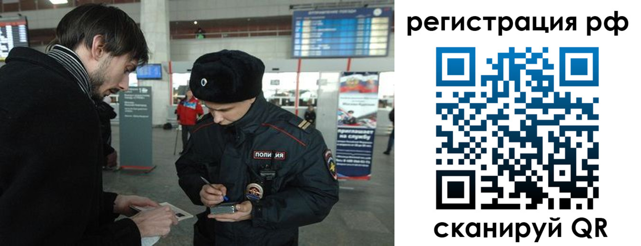 прописка для работы в Медногорске