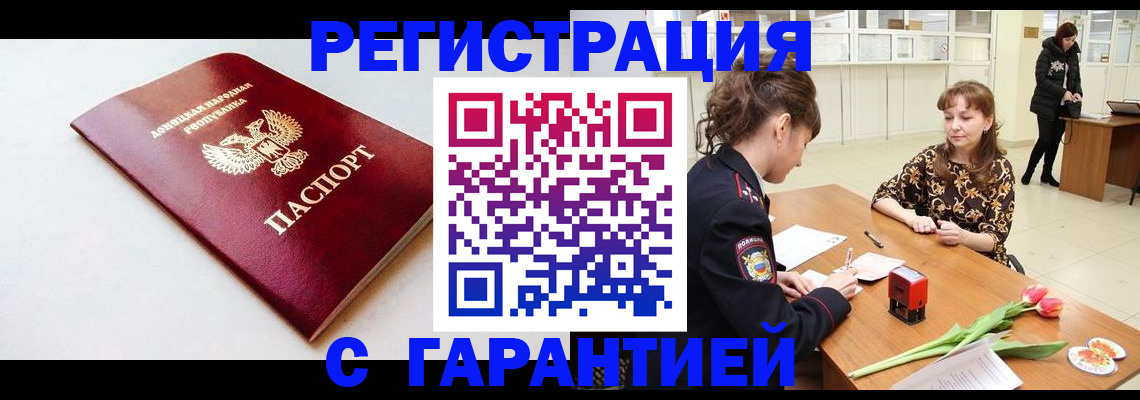 временная регистрация 2025 в Медногорске