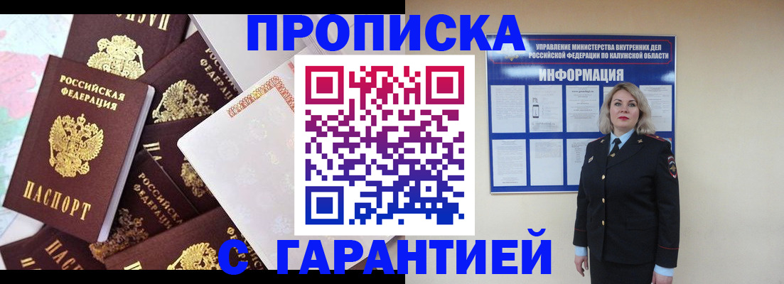 прописка для военкомата в Медногорске