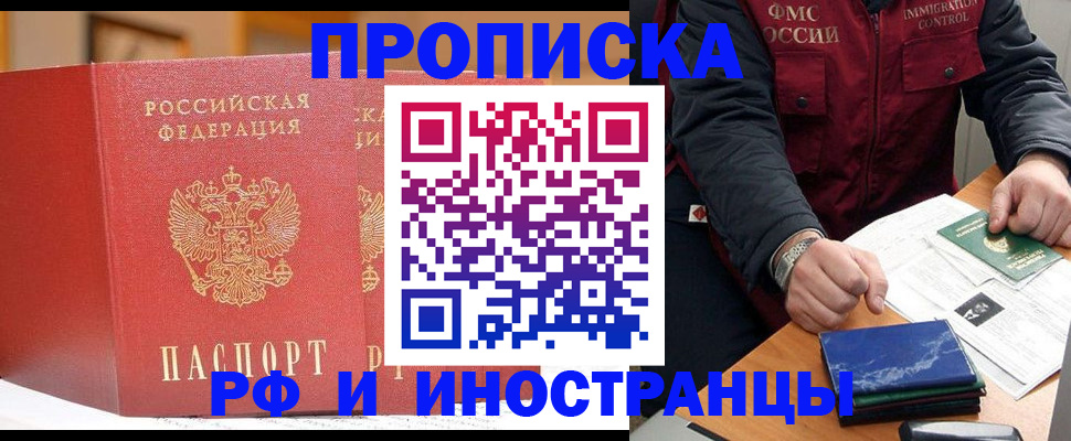 прописка паспорт в Медногорске