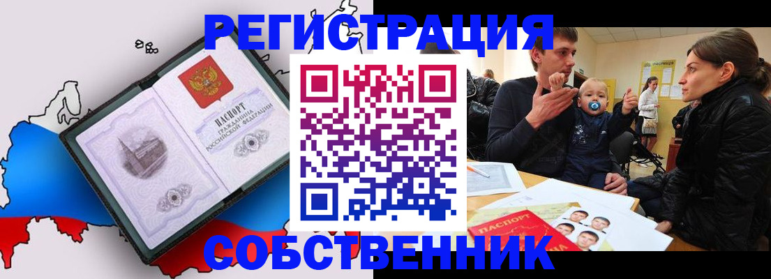прописка для военкомата в Медногорске
