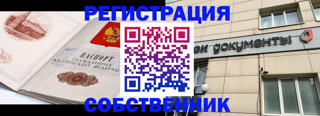 временная регистрация гарантия в Медногорске