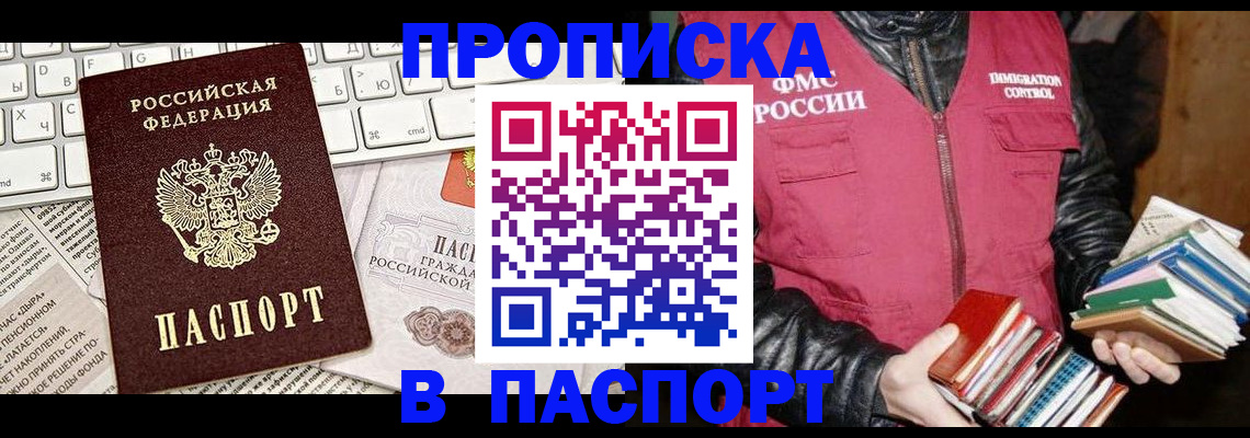 временная регистрация госуслуги в Медногорске