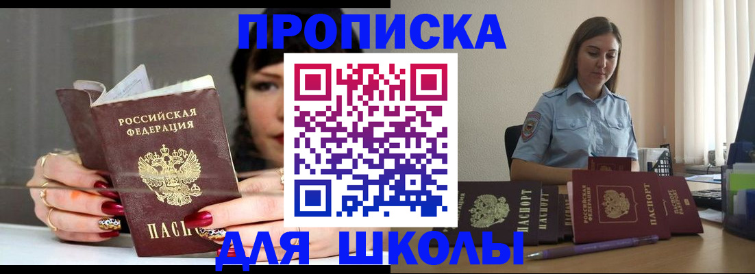 временная регистрация гарантия в Медногорске