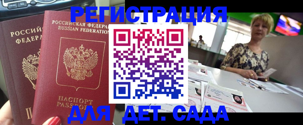 прописка в квартире в Медногорске