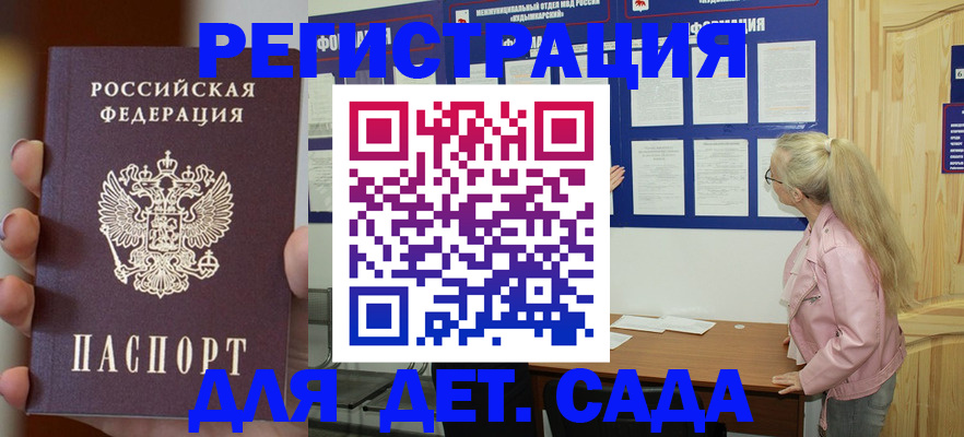 временная регистрация в квартире в Медногорске