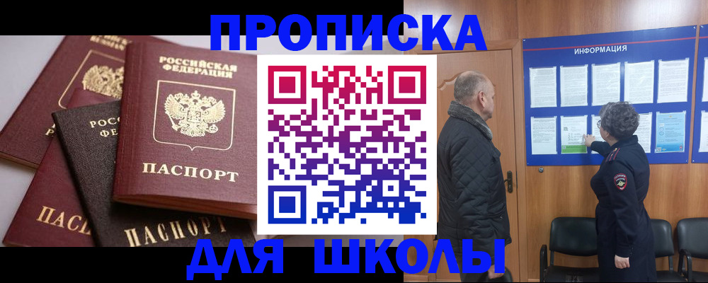 временная регистрация в квартире в Медногорске