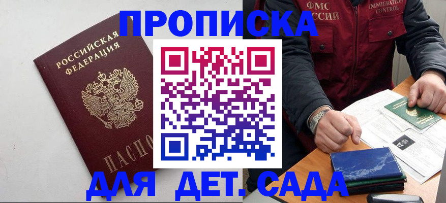 прописка для военкомата в Медногорске