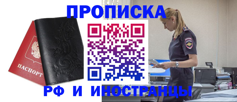 где прописаться в Медногорске