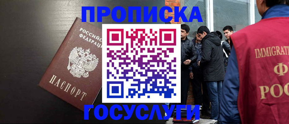 временная регистрация собственник в Медногорске