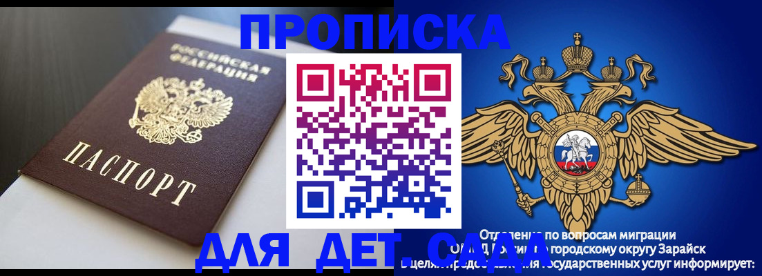 временная регистрация гарантия в Медногорске